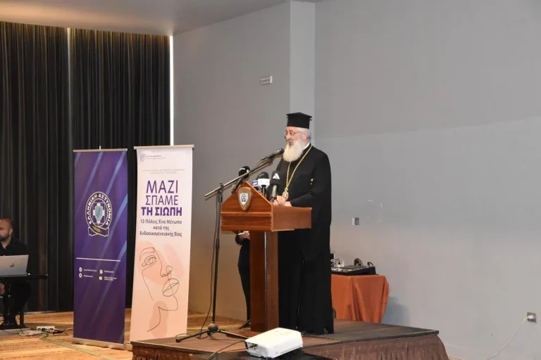 Μητροπολίτης ενδοοικογενειακή βία