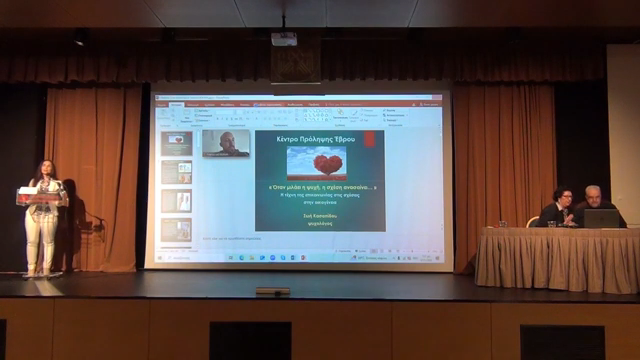 Ομιλία 09Νοε2025