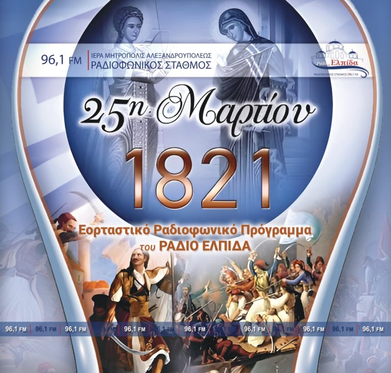 _25η ΜΑΡΤΙΟΥ 2026_page-0001