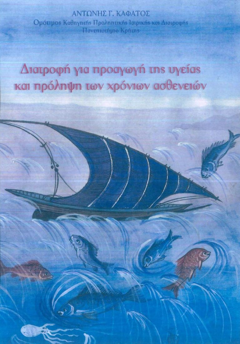 Final-GR-book_Prof-Kafatos_Dec2024_page-0001