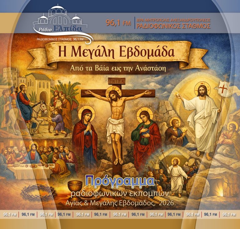 _MEGALH EBDOMADA C _ 2026_pages-to-jpg-0001